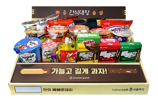 벤디스, 간식대장 빼빼로 에디션 3000개 한정판 출시