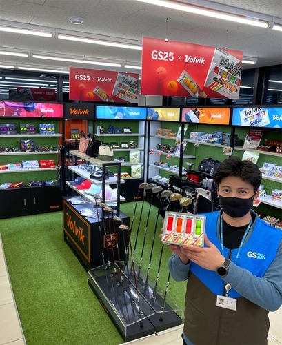 이젠 골프채 사러 편의점 간다...GS25, 볼빅과 제휴 골프매장 첫선