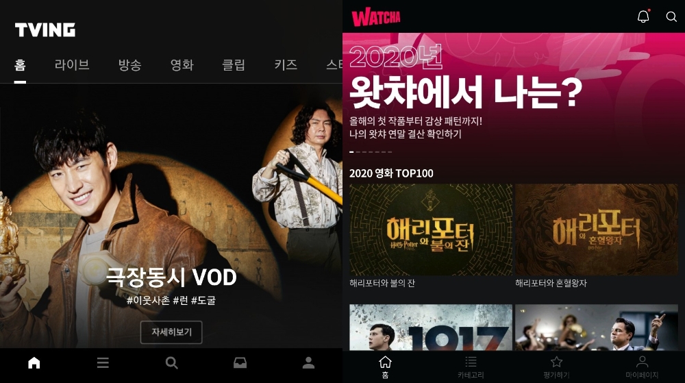티빙·왓챠, 올해는 오리지널 콘텐츠 나오나