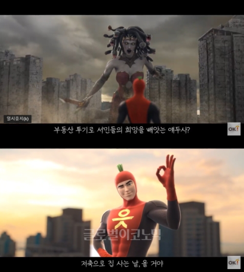 OK저축은행의 무한 긍정 읏맨 이야기…어때, 재밌지?