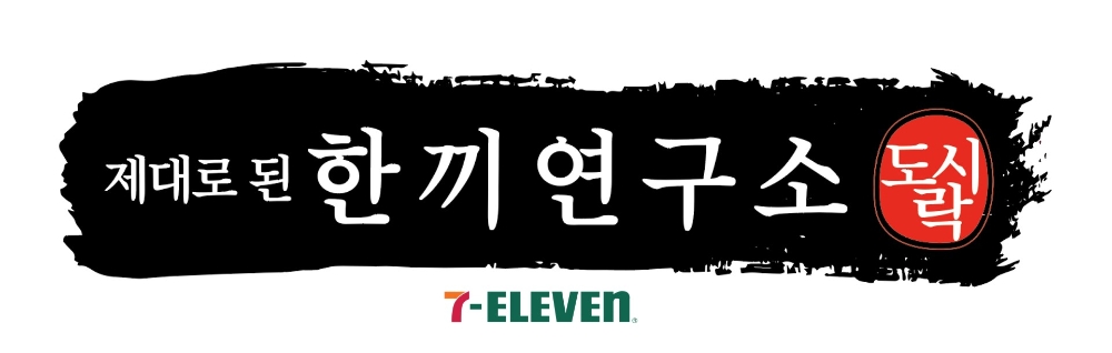 [유통가 소식(2일)] 롯데百‧롯데마트‧세븐일레븐‧이마트‧SSG닷컴‧홈플러스