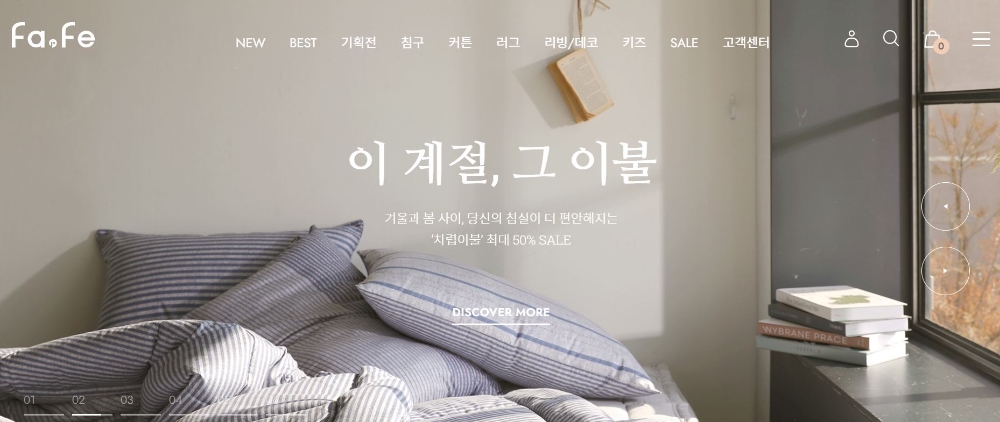 알레르망, 오프라인→온라인 전환 시작?…첫 온라인숍 파르페 내놔