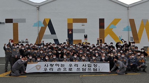 태광산업, 근무 환경 개선위해 쓰담쓰담 프로젝트 진행