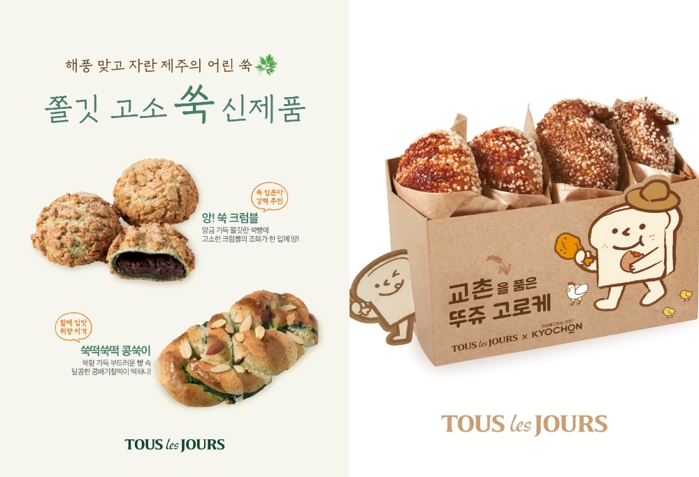 매각 철회한 뚜레쥬르, 변신은 계속된다…신제품 연일 화제