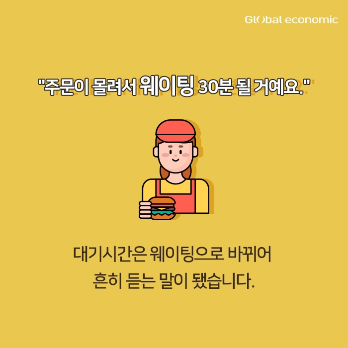[카드뉴스-고운 우리말, 쉬운 경제] 키오스크에서 계산하세요...음식점에서 쓰는 영어들