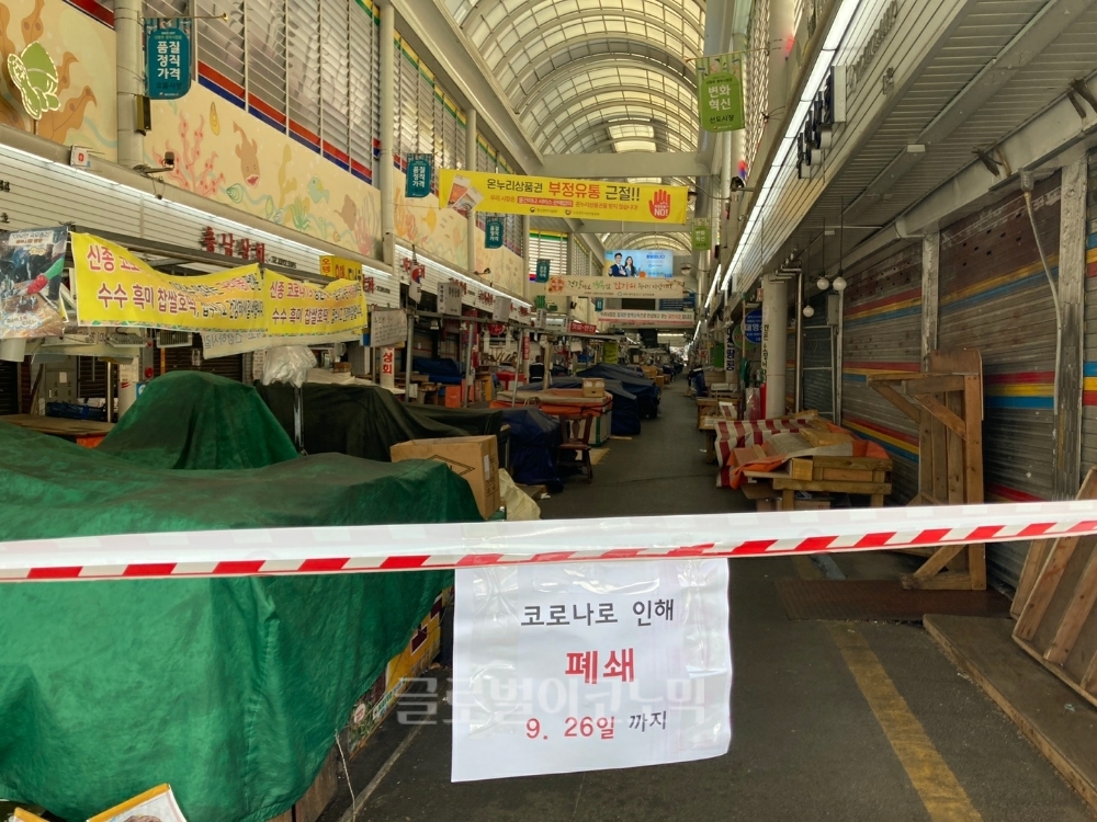 [르포] 26일까지 임시폐쇄 중부시장… 인기척 대신 ‘안전제일’ 적힌 빨간색 테이프만