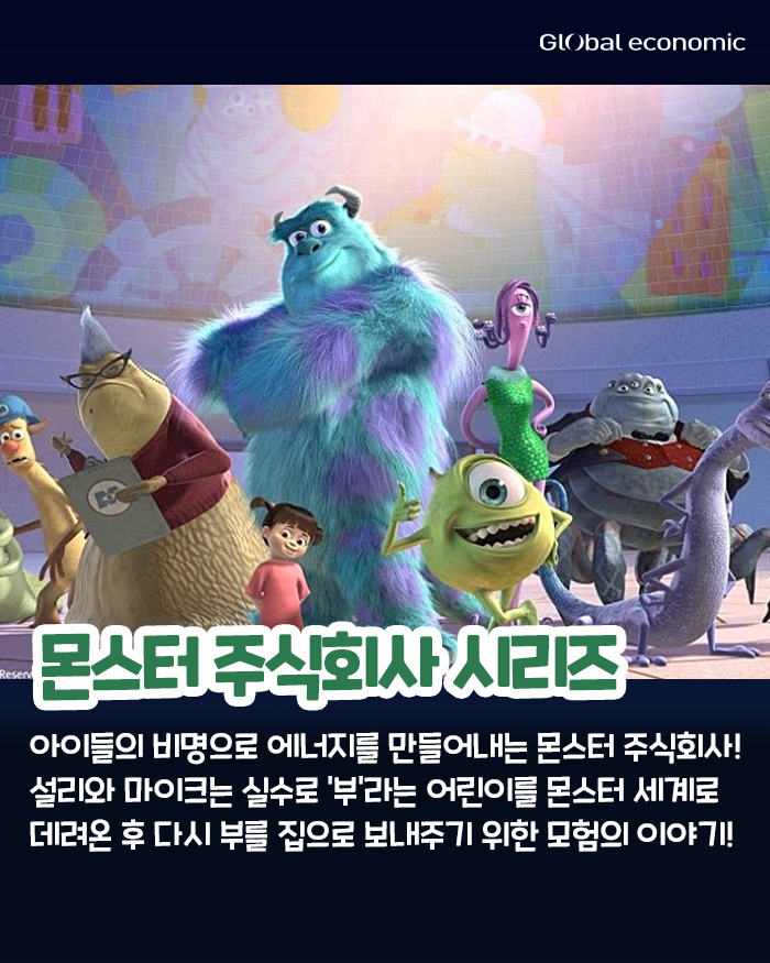 [카드뉴스] 오늘 디즈니 플러스 정식출시! 꼭 봐야 할 디즈니 애니메이션 추천!