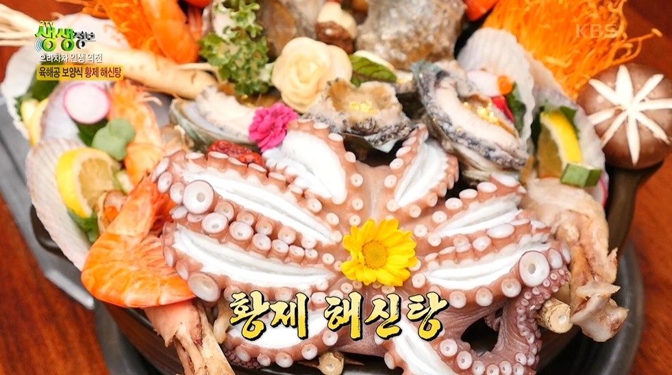 2TV 저녁 생생정보 인생역전 황제해신탕&토종닭곰탕, 이PD 멍게요리