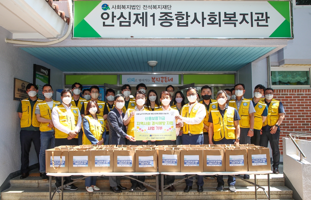 신용보증기금, 노사공동 사회공헌 지역상생 도시락 기부