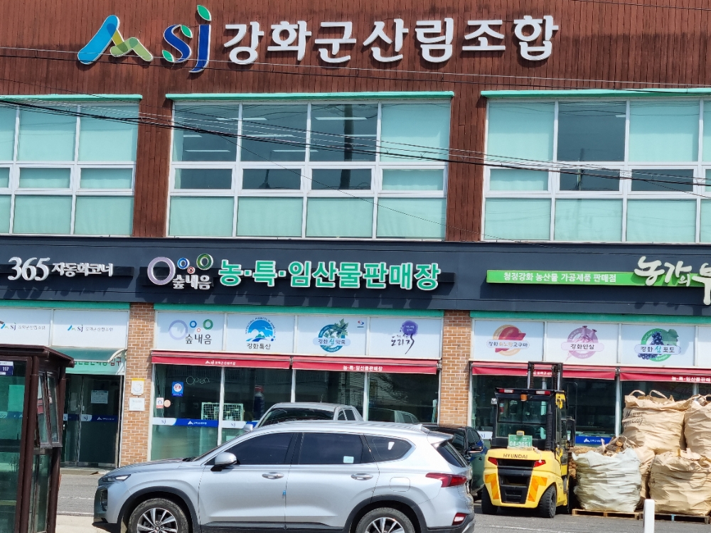 강화군 산림조합 경매로 취득한 임야 두고 조합원들 불만