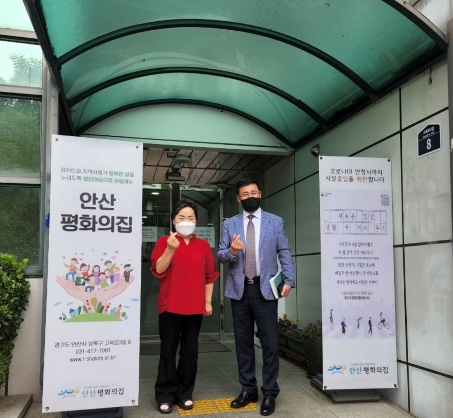 안산도시개발, 안산평화의 집 찾아 위로