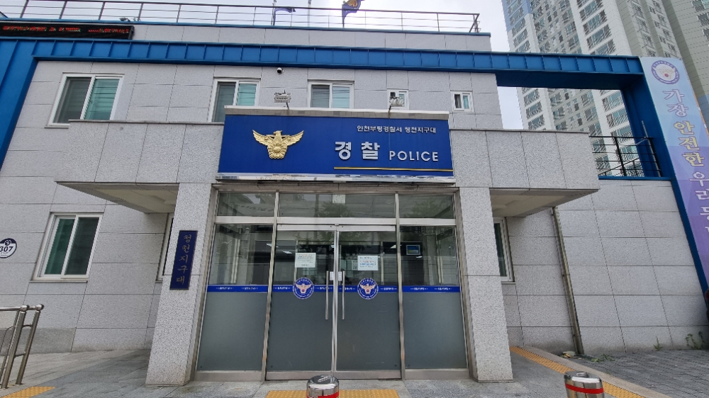 인천 부평경찰서 경관 의식 잃고 병원에서 치료중 숨져