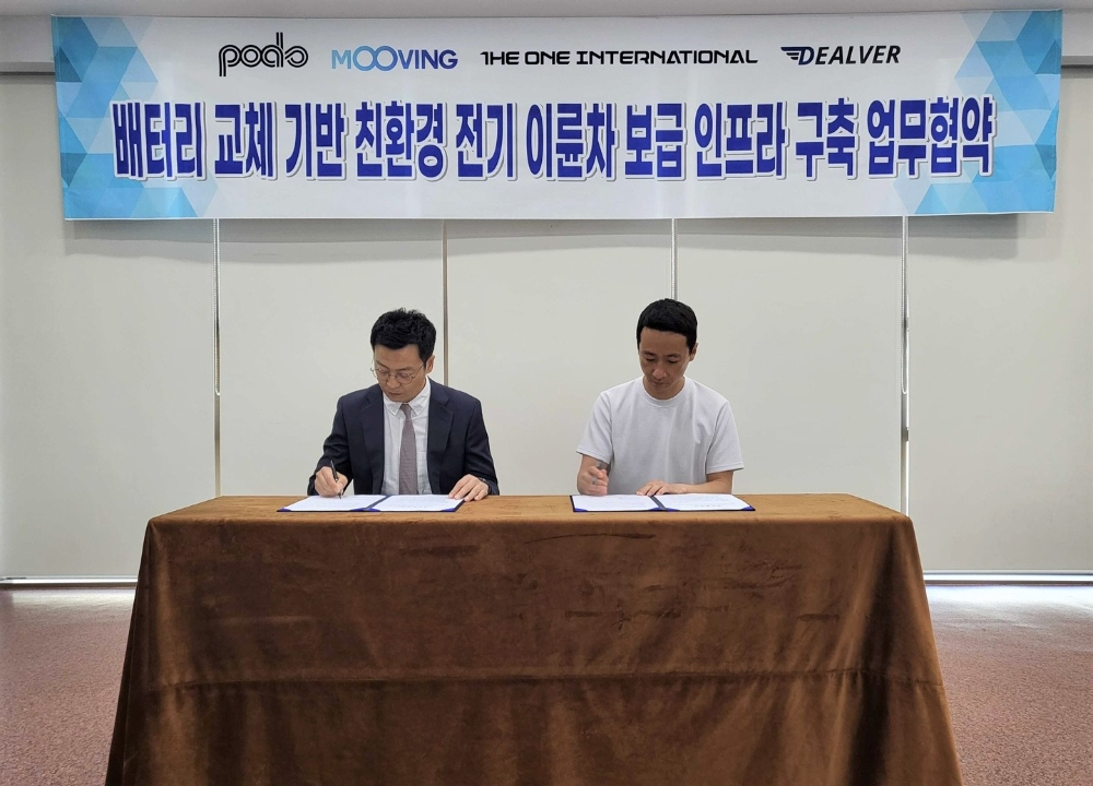 무빙, 더원인터내셔널과 전기 이륜차 보급 위한 MOU 체결