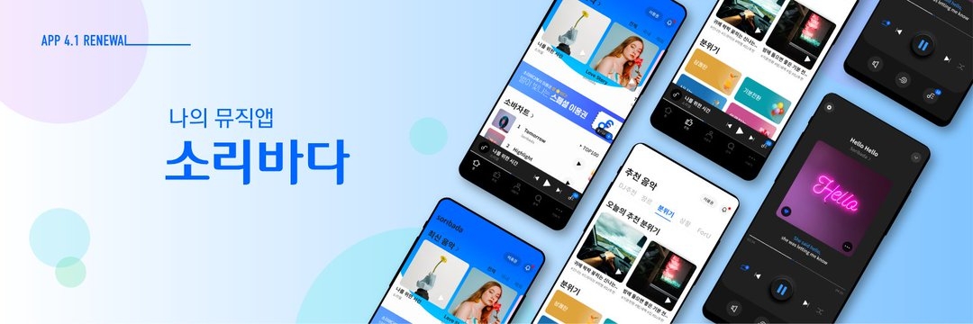 [특징주] 추억의 소리바다, 정리매매 돌입하자 89% 폭락