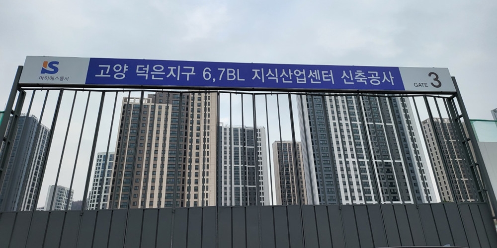 ‘덕은DMC 아이에스BIZ타워 한강’ 미래가치를 잡다