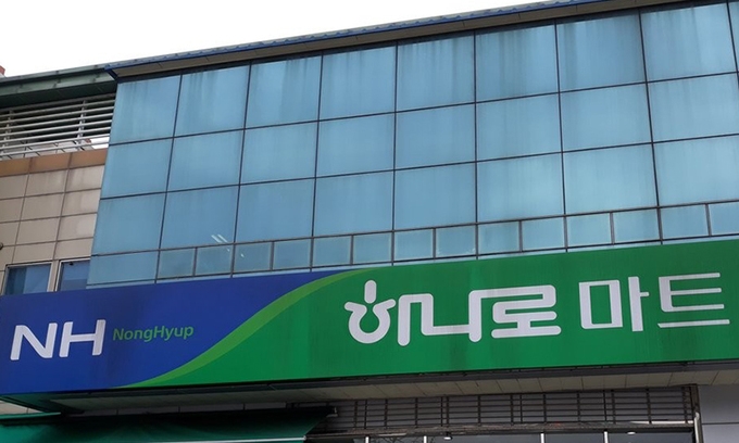 같은 농협인데 왜 우리만 내나…하나로마트, 한전 상대 전기부담금 소송 패소
