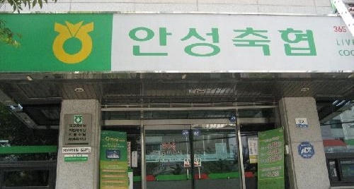안성축협, 학교급식 납품 축산물 유통 위반 공식 사과