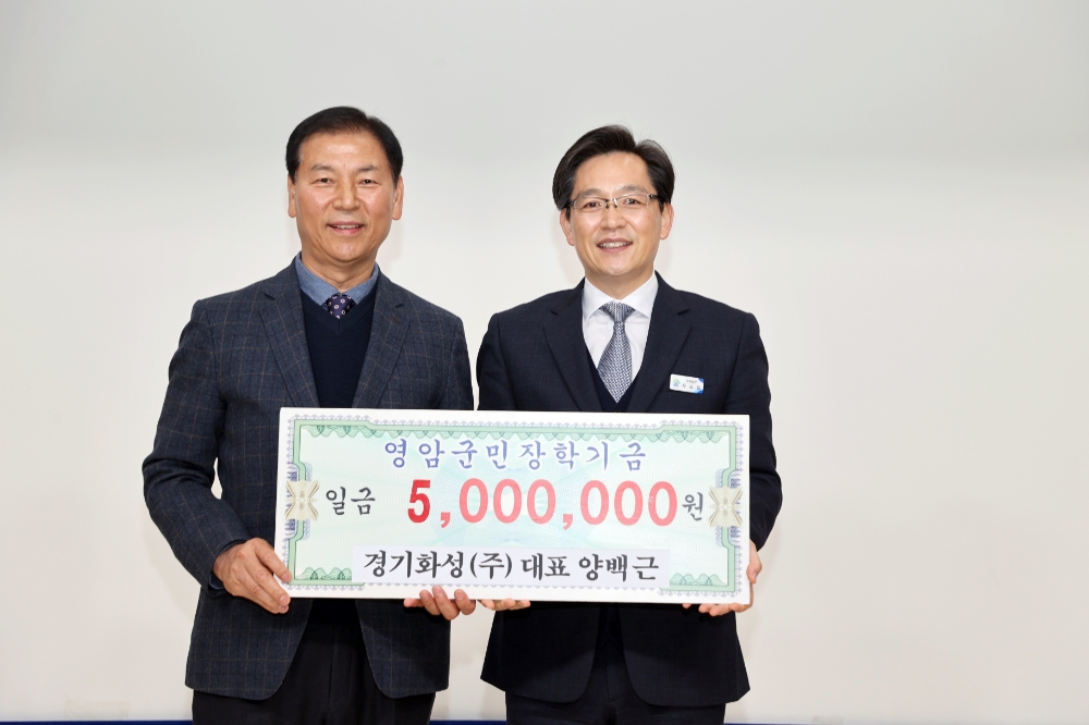 영암군민장학회에 인재 육성 위한 손길 봇물