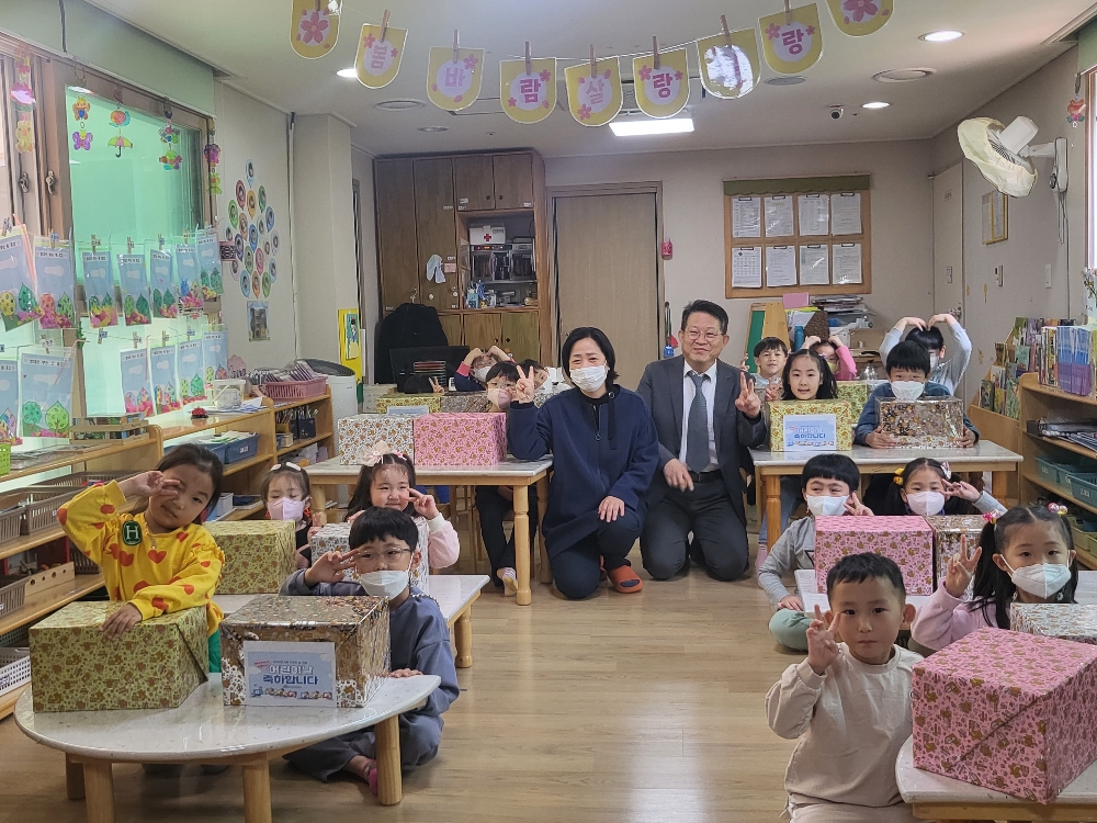 한국사회보장정보원, 어린이날 맞아 지역 어린이집 방문