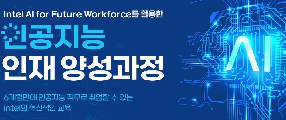 표준협회·고누아이, 서울·부산지역 인공지능 인재 양성과정 운영