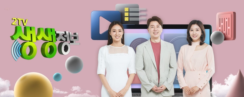2TV 저녁 생생정보 가격파괴 6000원 한우국밥