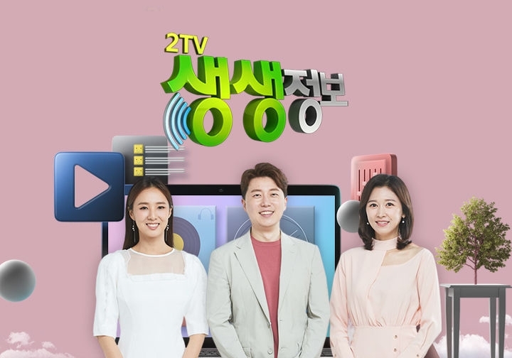 2TV 저녁 생생정보 장사의신 평양냉면