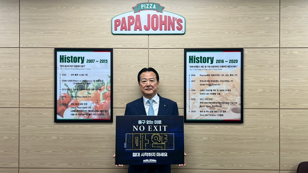 서창우 한국파파존스 회장, 마약근절 ‘노 엑시트’ 릴레이 캠페인 동참