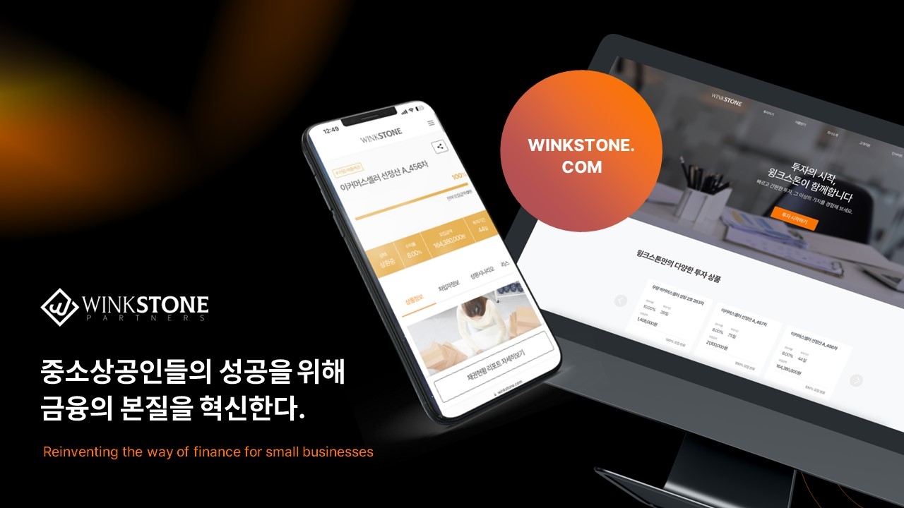[온투업 풍향계] 윙크스톤파트너스, ‘혁신성’ 인정…BNK금융 1기 핀테크 선정