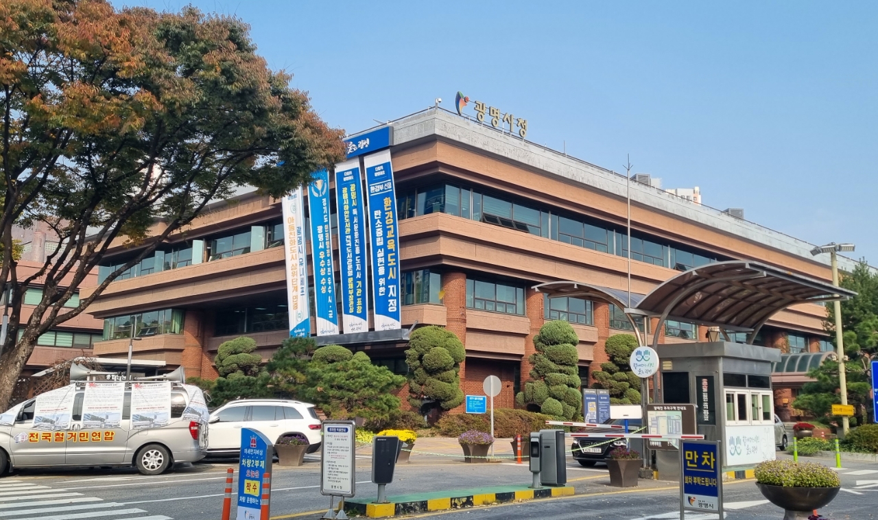 광명시, 탄소중립형 도시재생 사회적경제 접목 지속가능성 높인다