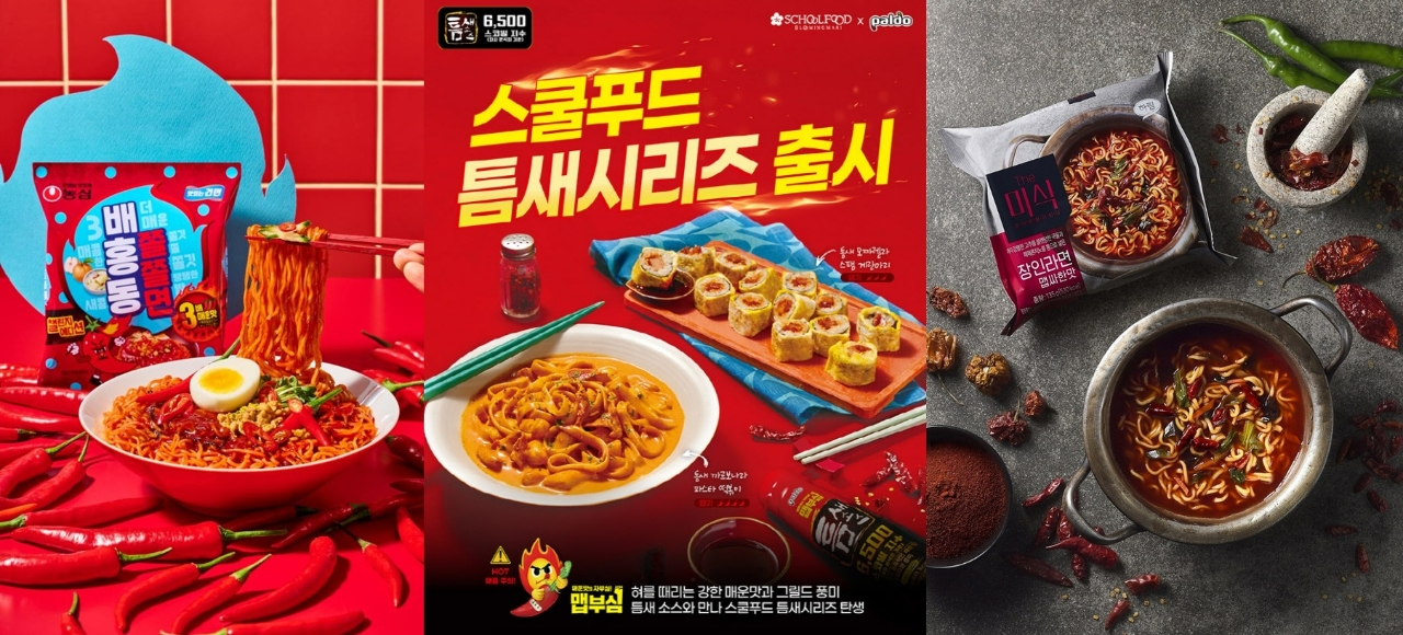 매운 맛 라면 ’도장깨기’에 나선 MZ세대