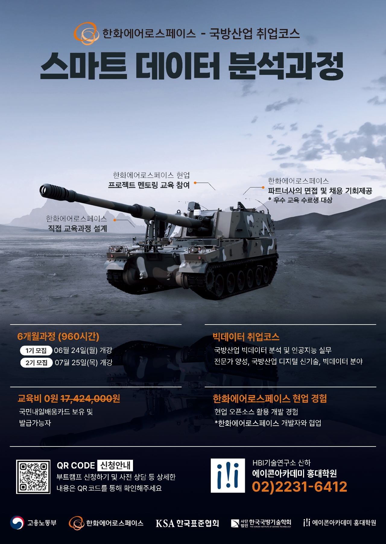 한국표준협회, 한화에어로스페이스 선도기업 아카데미 개최