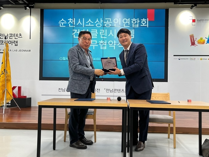 건화클린시스템, 순천시 소상공인연합회와 협력