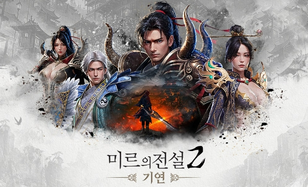 위메이드커넥트 미르의전설2: 기연 공개 테스트 개시