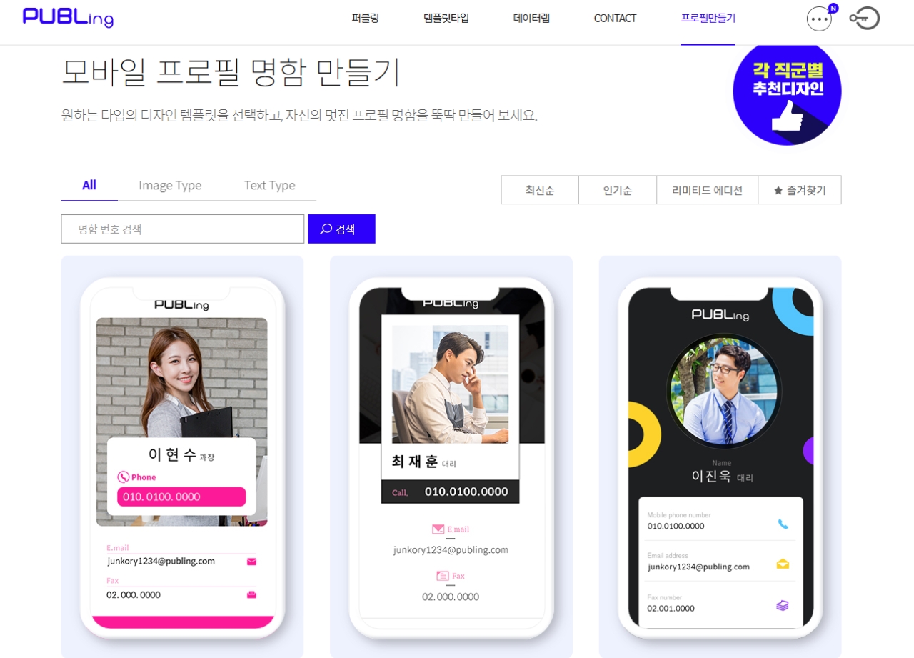 MZ세대, 인맥 관리 필수…개인 브랜딩으로 정보 공유