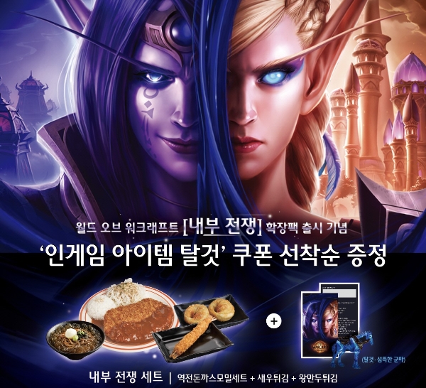 역시 와재 백종원…WOW 내부 전쟁, 역전우동0410과 제휴