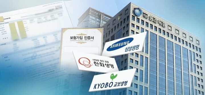 보험사 과당경쟁 막는다…보장금액 한도 설정 지도
