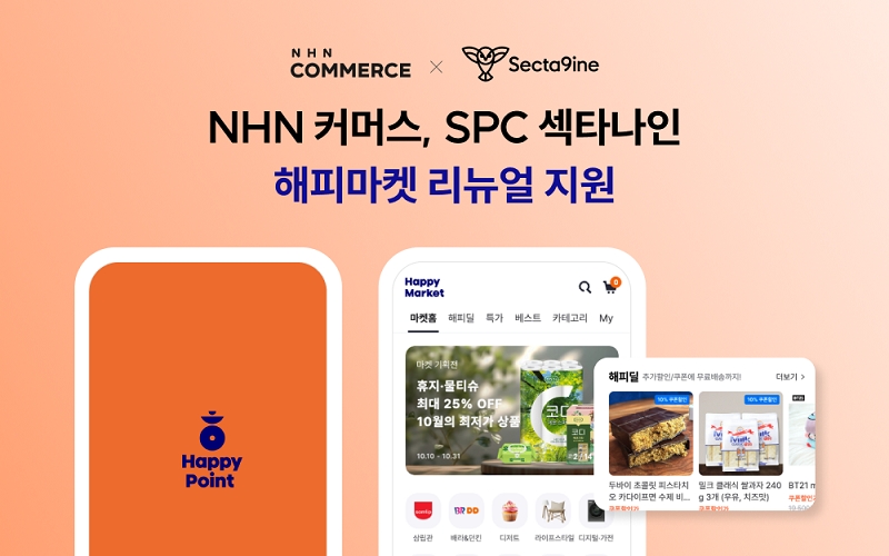 NHN커머스, SPC섹타나인 해피마켓 리뉴얼…편의성 증대