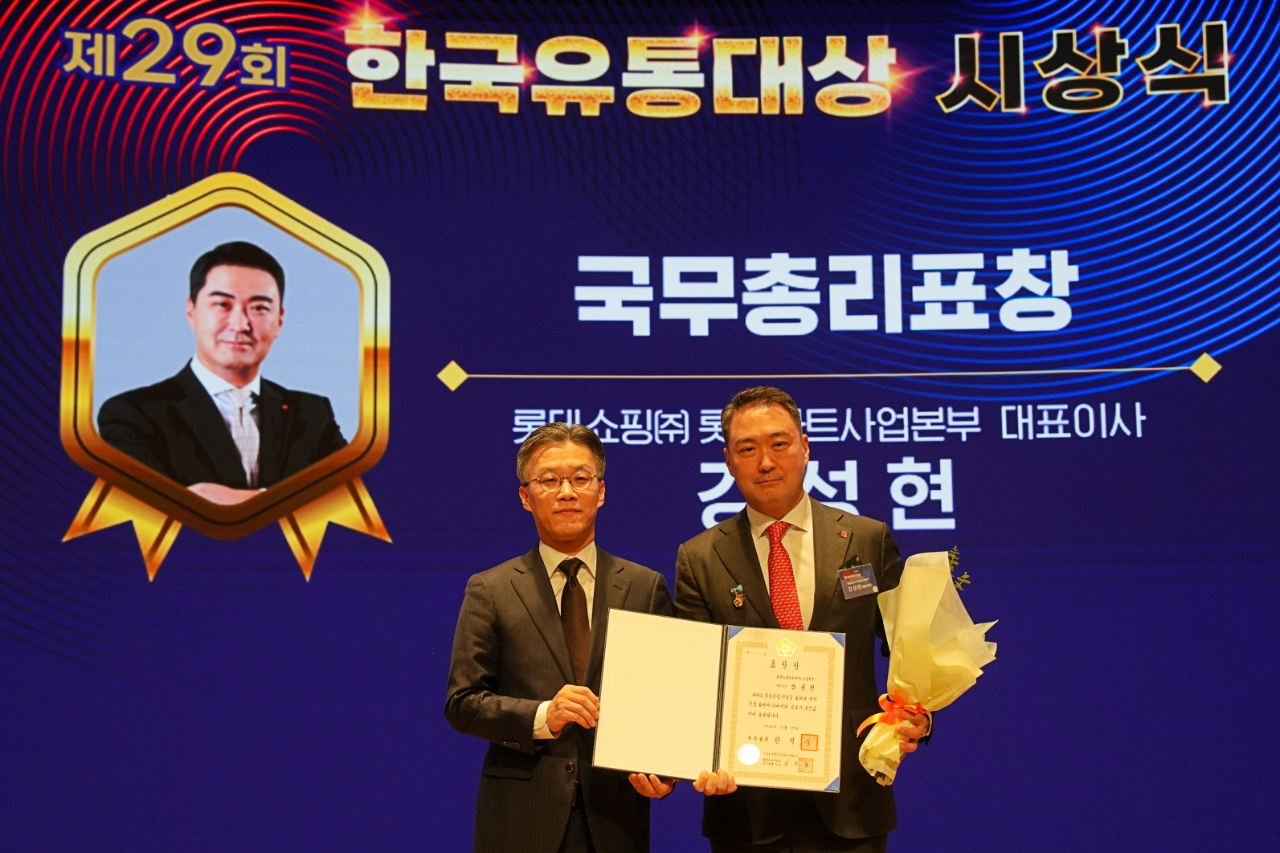 롯데마트·슈퍼, 한국유통대상 ‘국무총리표창’ 수상