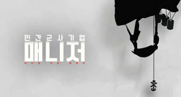 [2025 크래프톤 신작] ① 민간군사기업 매니저, 스팀 마니아층 정면 공략