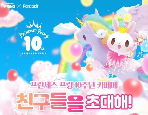 로코, 프린세스 프링 10주년 카페 오픈