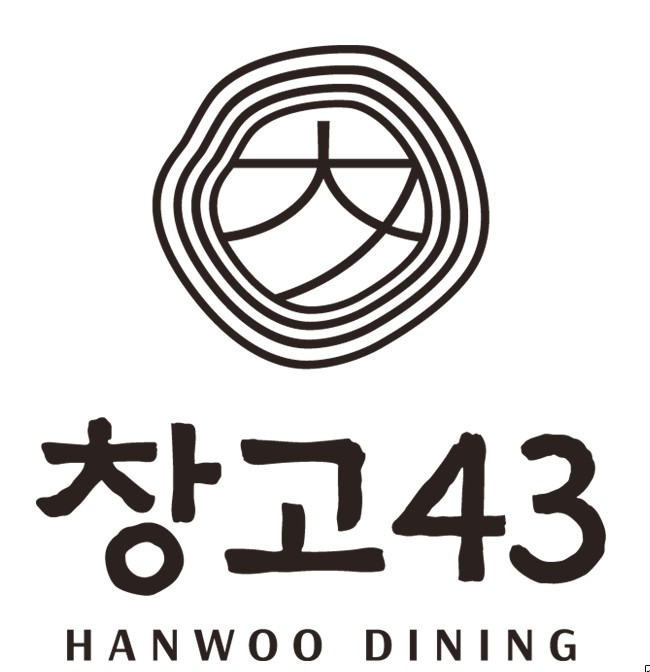 창고43, ‘프리미엄 한우 다이닝’ 정체성 담은 신규 BI 공개