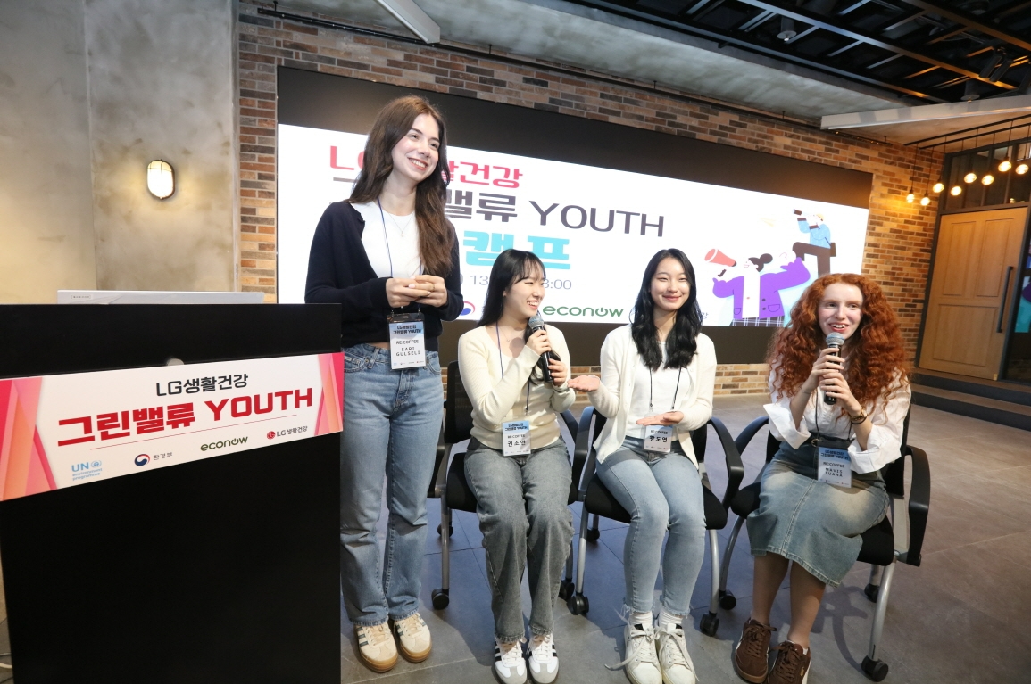 LG생활건강, ‘그린밸류 YOUTH’ 출범