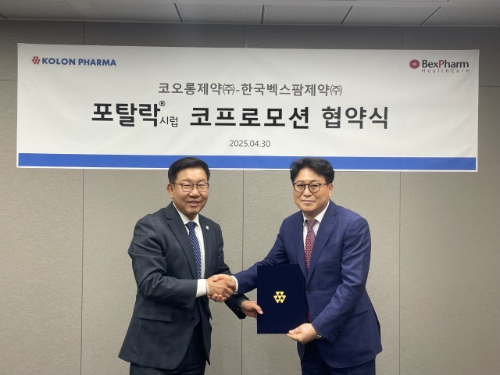 코오롱제약, 한국벡스팜제약과 포탈락시럽 코프로모션 체결