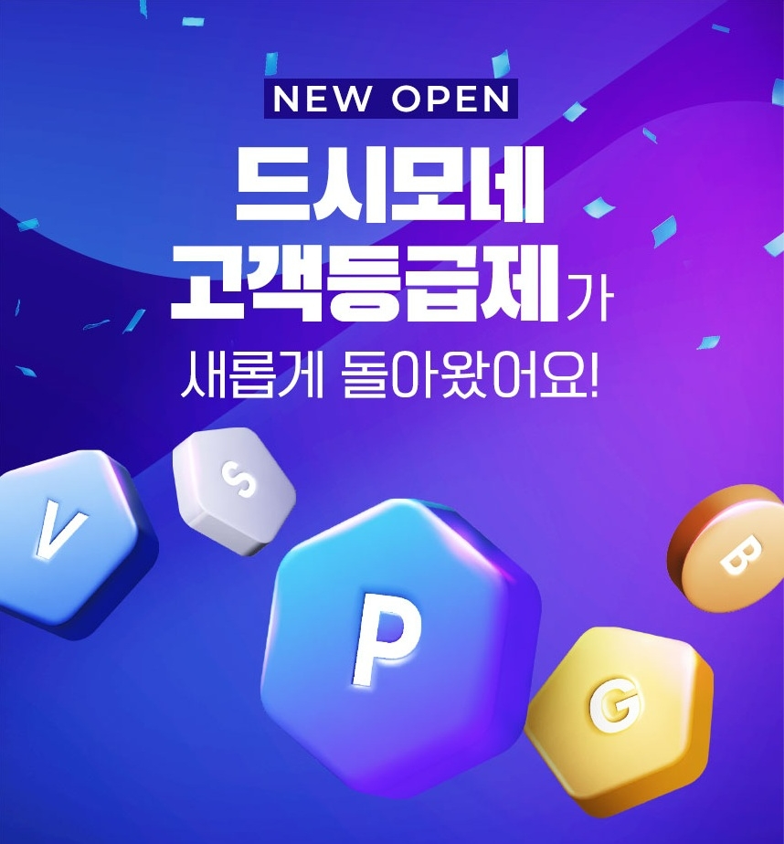 헥토헬스케어, 고객등급제 전면 개편