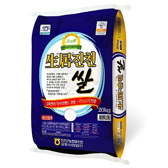 충북 진천군, 고향 쌀 팔아주기 운동 전개