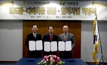 도드람, ㈜다비육종과 공동·협력사업 약정 