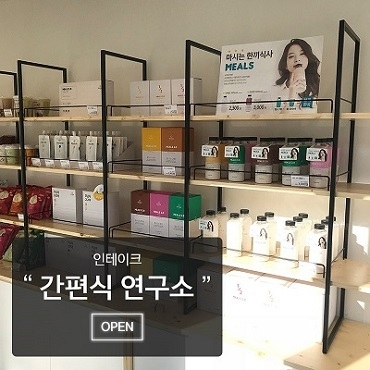 인테이크 ‘언더스탠드 에비뉴 팝업스토어’ 오픈