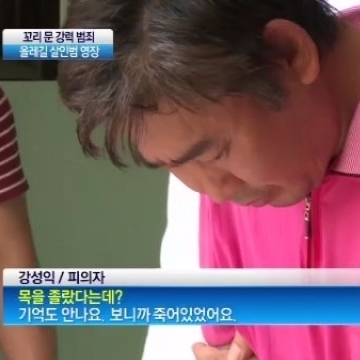 제주도 게스트하우스, 용의자 한정민 성폭행하려다 살해했나?...과거 둘레길 살인 사건 강성익 들여다보니?