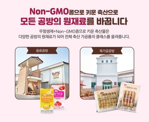 아이쿱자연드림, 자연드림파크 완성 기념 이벤트 실시
