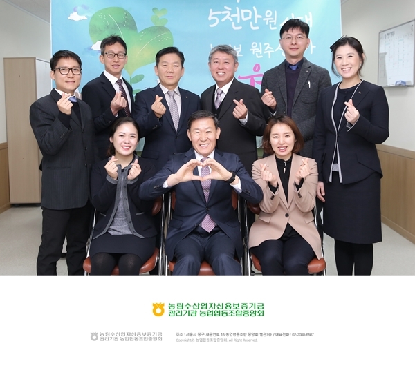 농신보 원주권역보증센터 고객만족도 조사 1위